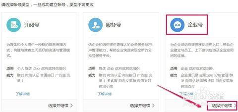 吃瓜娱乐企业号怎么注册,吃瓜娱乐企业号注册全攻略